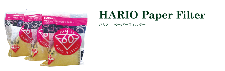 HARIOペーパーフィルター